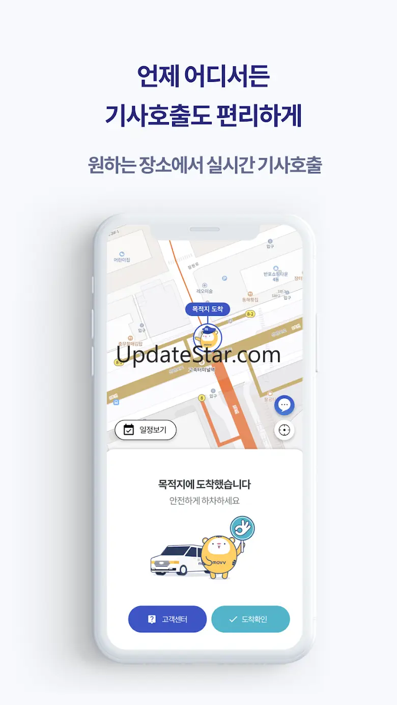 MOVV -Global Mobility Platform 3.2.14