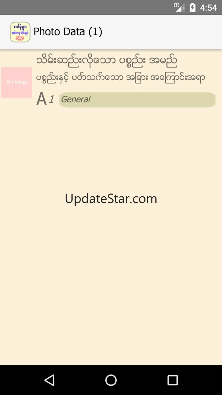 Photo Organizer 1.8.1