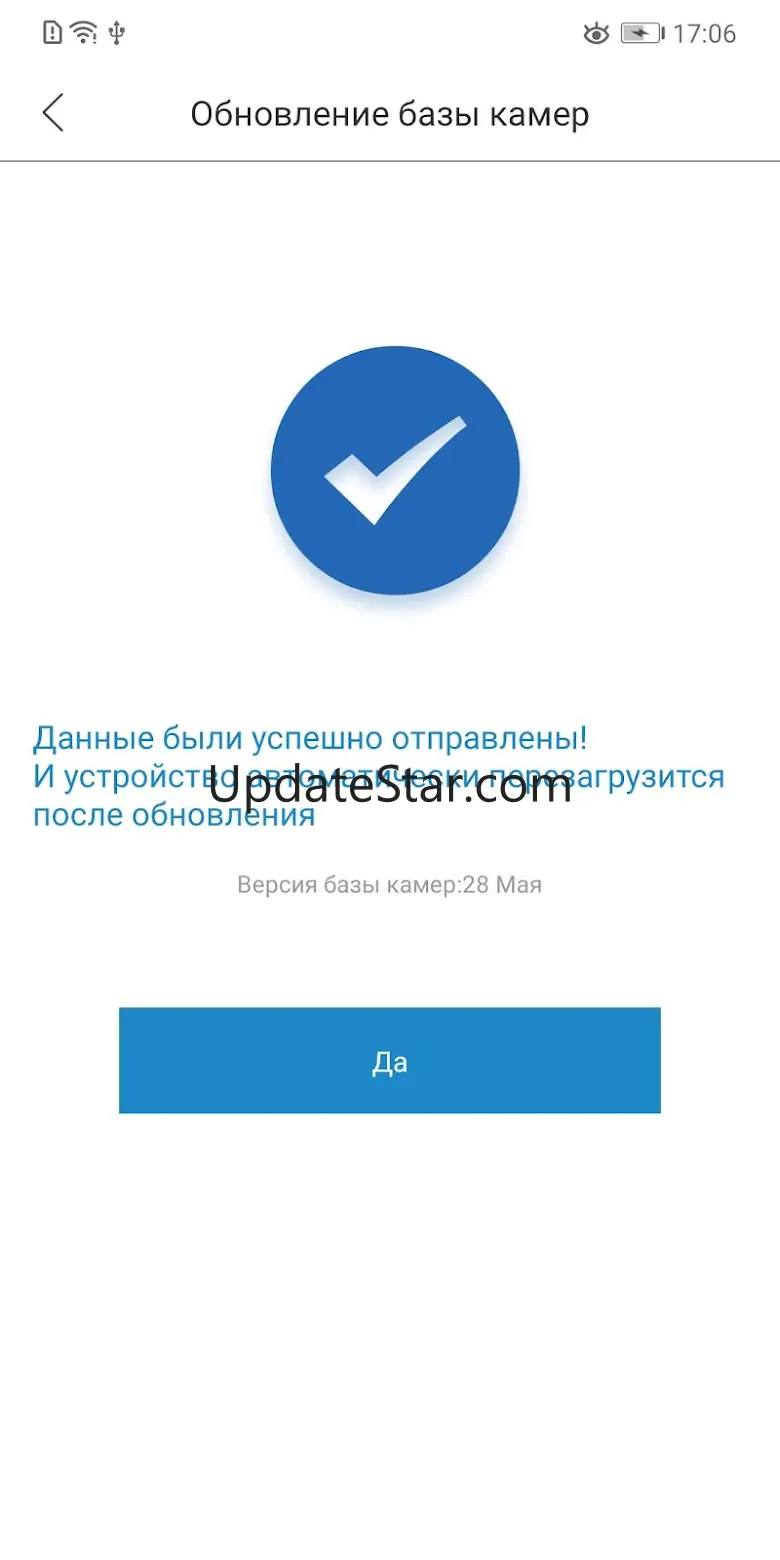 iBOX DRIVE 2.1.0