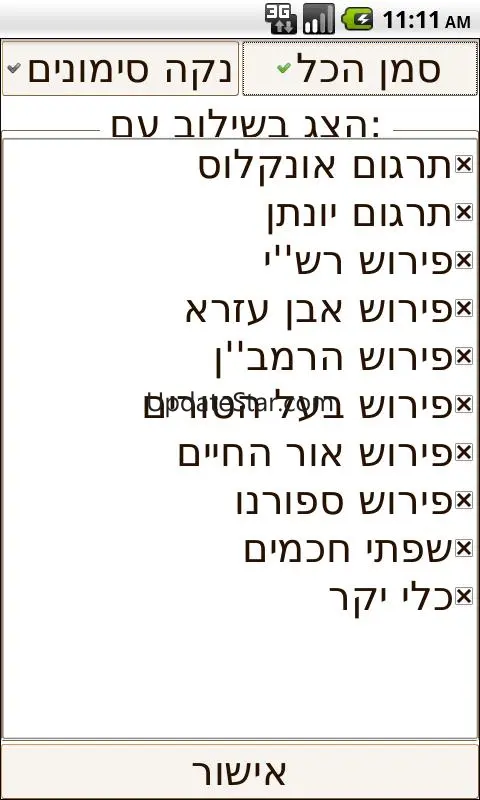 Orayta Jewish books 0.97