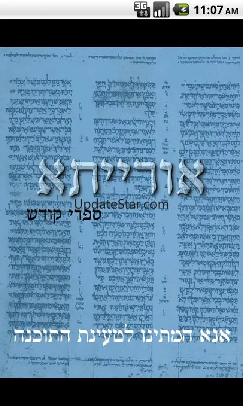 Orayta Jewish books 0.97