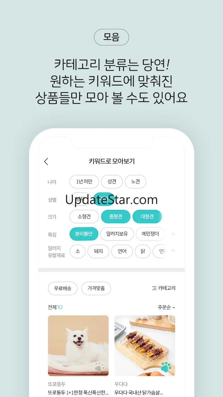 펫팟-착한 반려동물 쇼핑놀이터 1.4.4