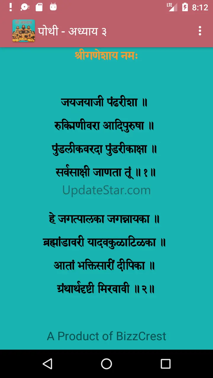 Navnath Bhaktisar 2.2