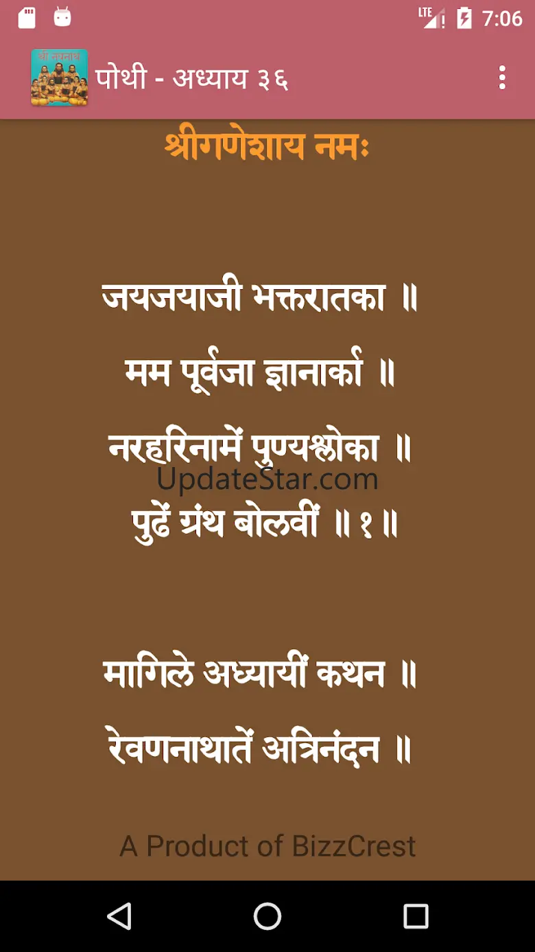 Navnath Bhaktisar 2.2