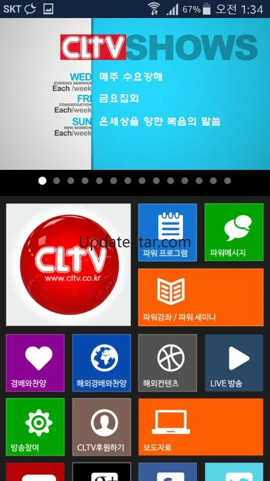 CLTV (기독교 방송 교회 설교 강좌 찬양 네트워크) 7.0