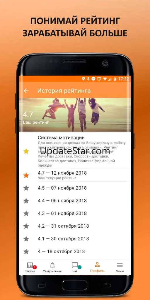 Работа курьером — пешим курьер 3.2.1