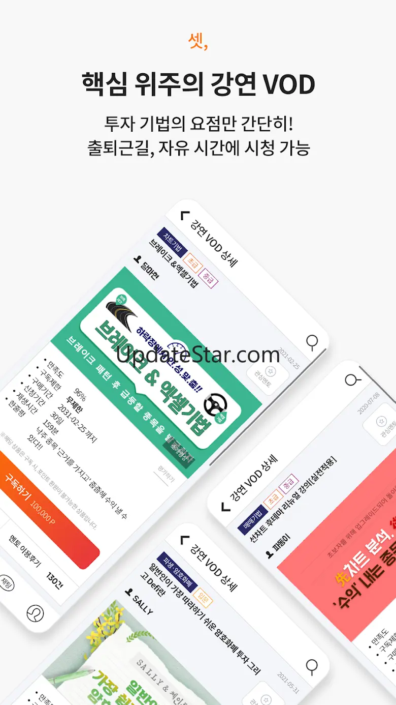 핀업  - 나에게 꼭 맞는 투자를 배우는 공간 6.6.9