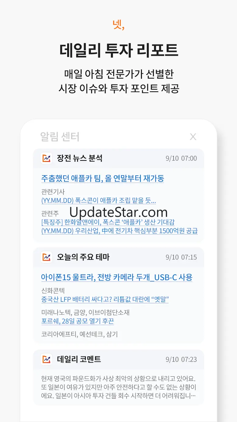 핀업  - 나에게 꼭 맞는 투자를 배우는 공간 6.6.9