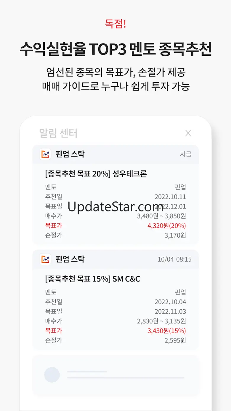 핀업  - 나에게 꼭 맞는 투자를 배우는 공간 6.6.9