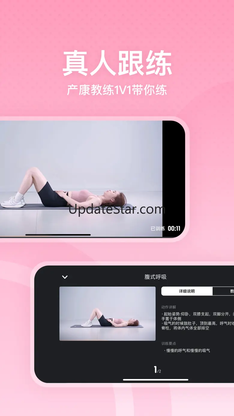 凯格尔运动-产后盆底肌修复 2.3.1