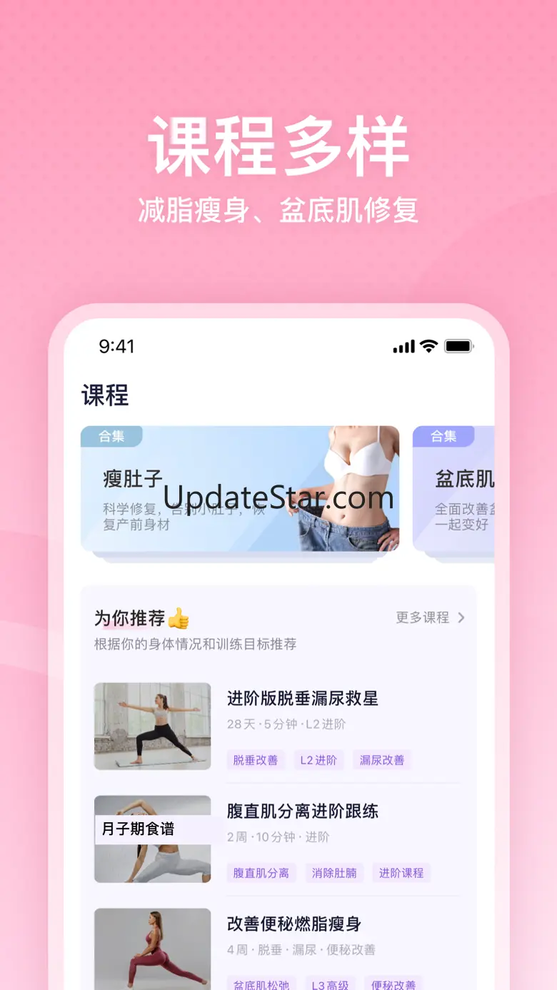 凯格尔运动-产后盆底肌修复 2.3.1
