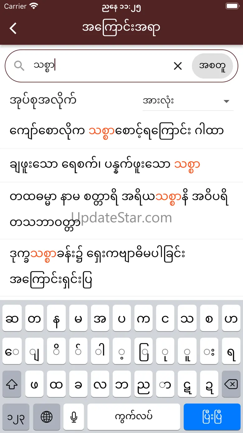 PitakaGuide 1.0.3