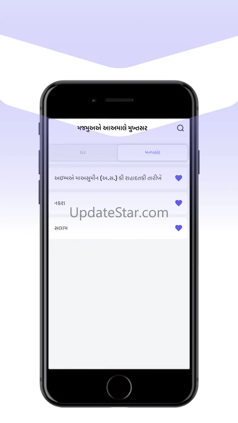 Majmua 1.0.1