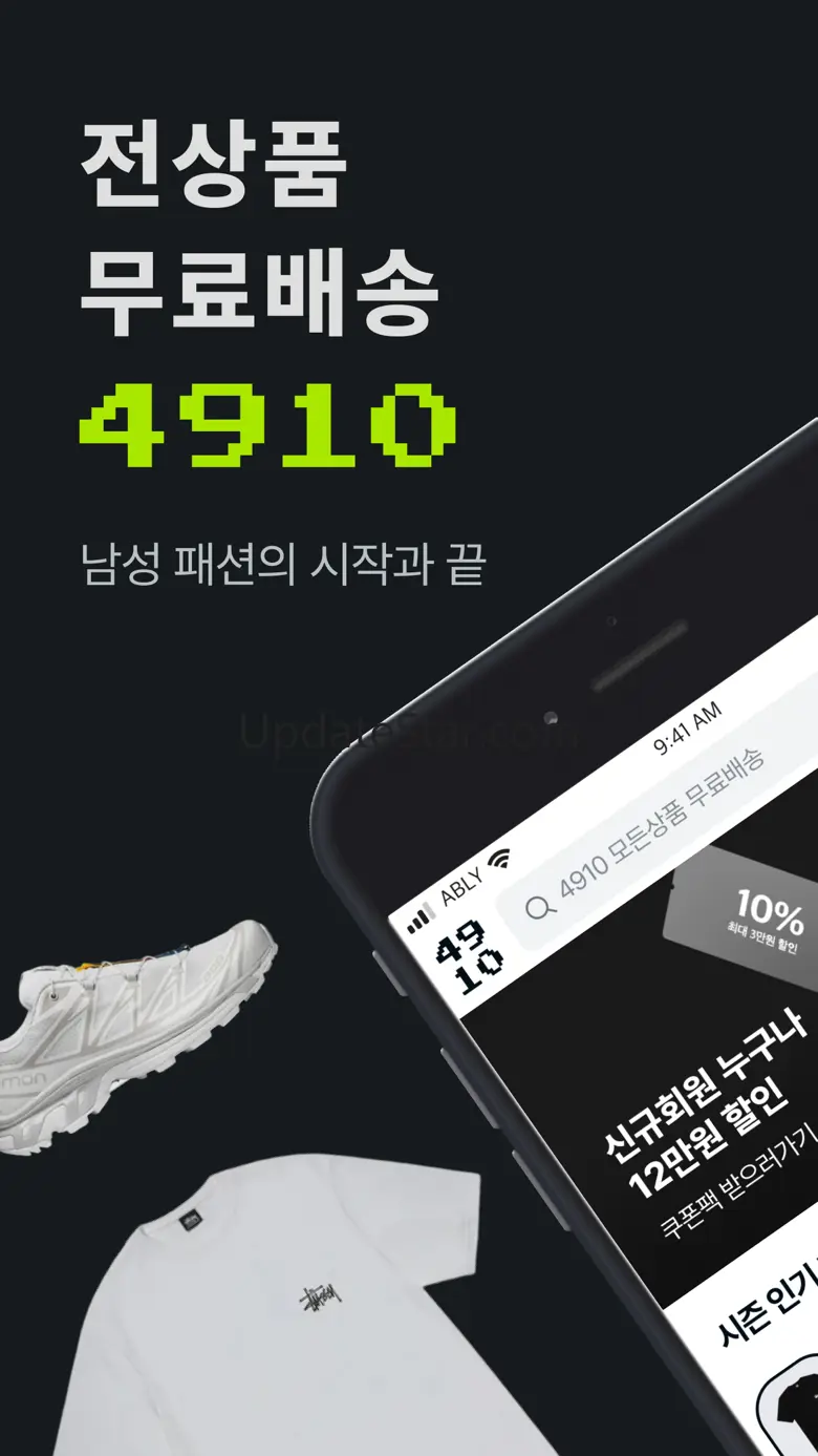 4910 - 남성 브랜드, 스트릿 패션 쇼핑 1.17.2