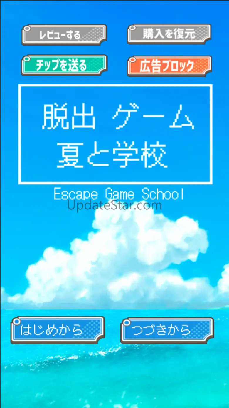 Escape game "school" 1.1.6