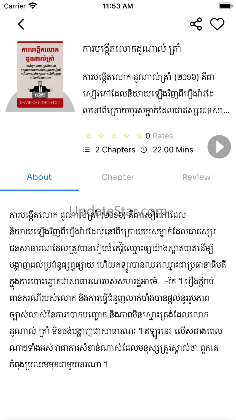 Ebook Cambodia 1.0.8