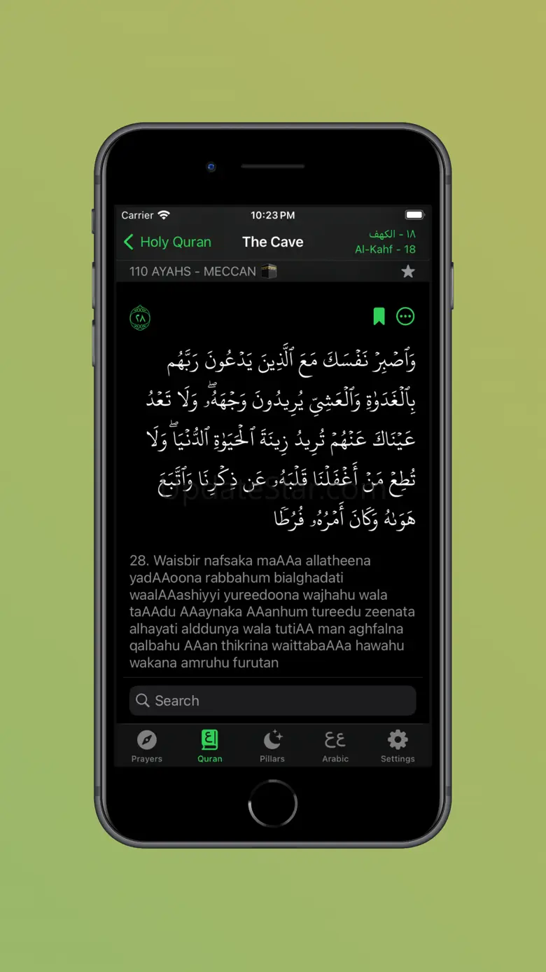 Al-Islam | Islamic Pillars 2.11