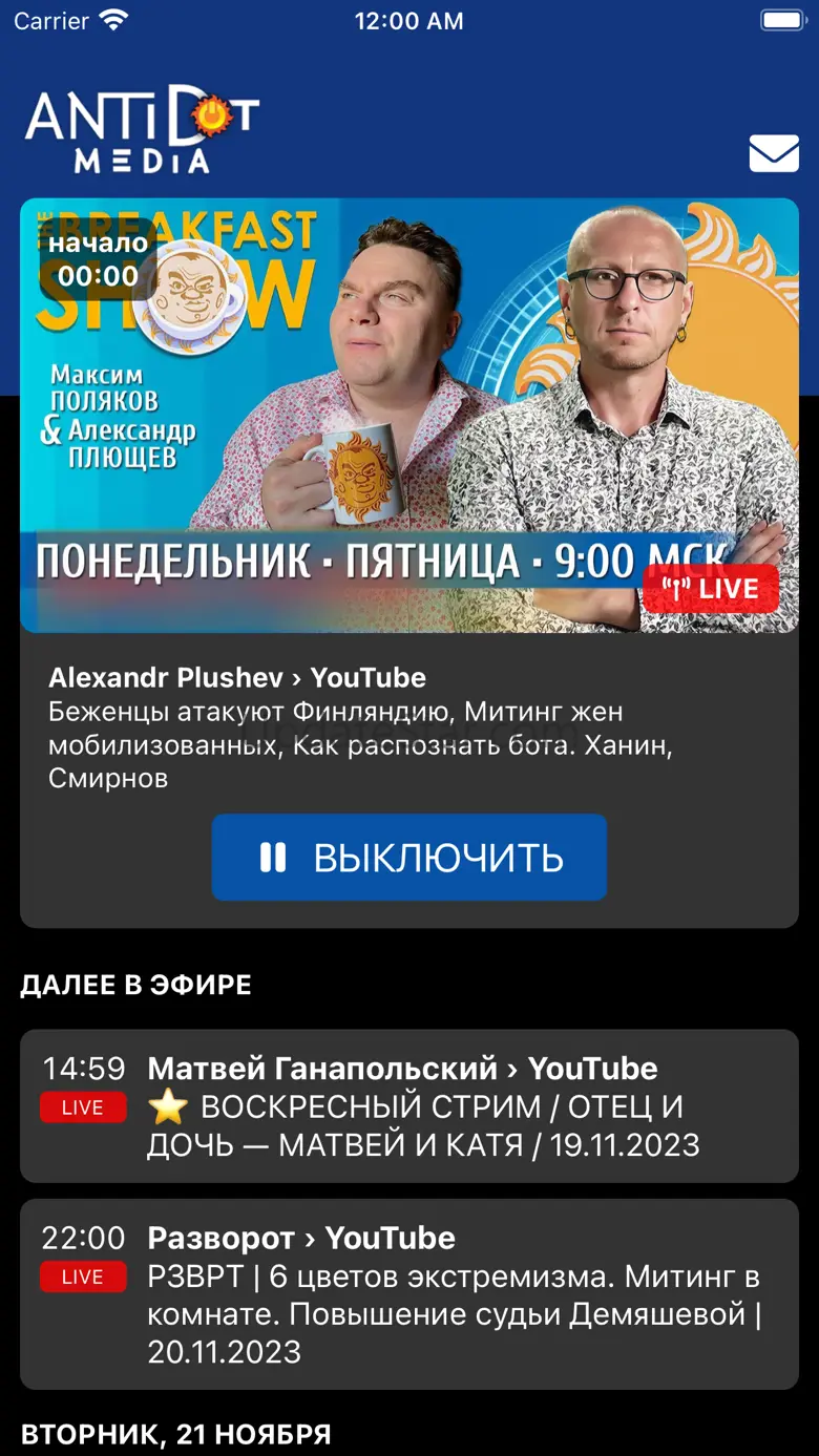 TBS Radio 1.0.10