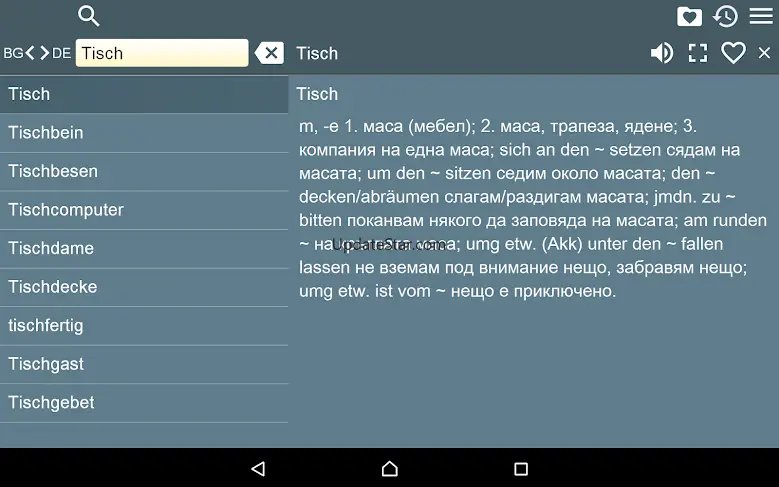 German Bulgarian Dictionary