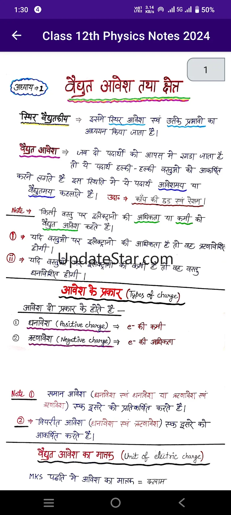 Class 12th Physics Notes 2024 9.4