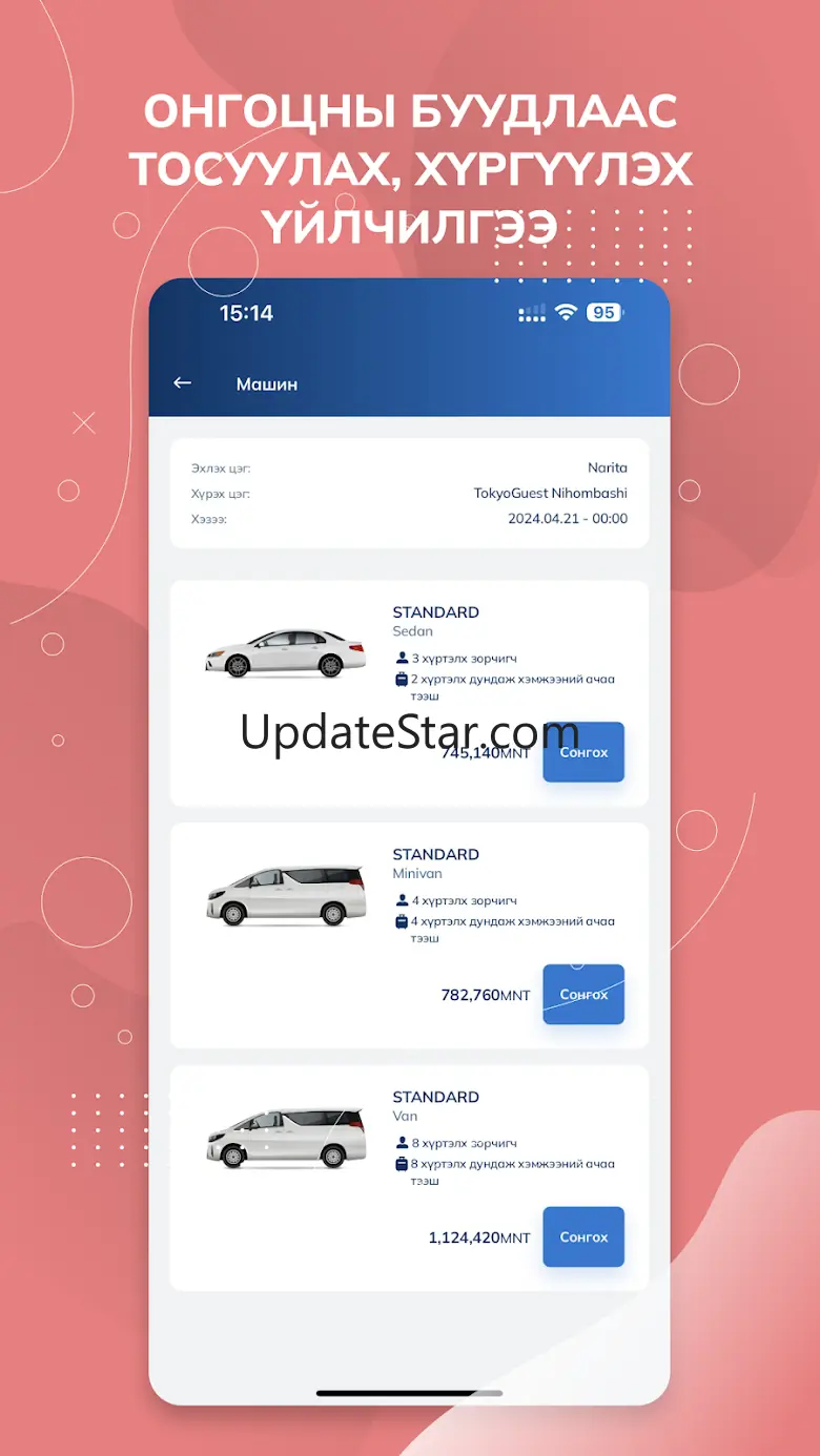 Tapatrip 2.4.49