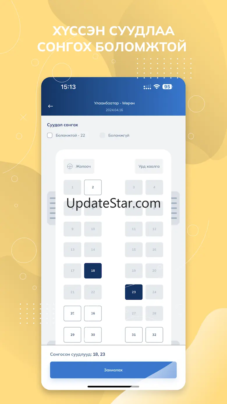 Tapatrip 2.4.49