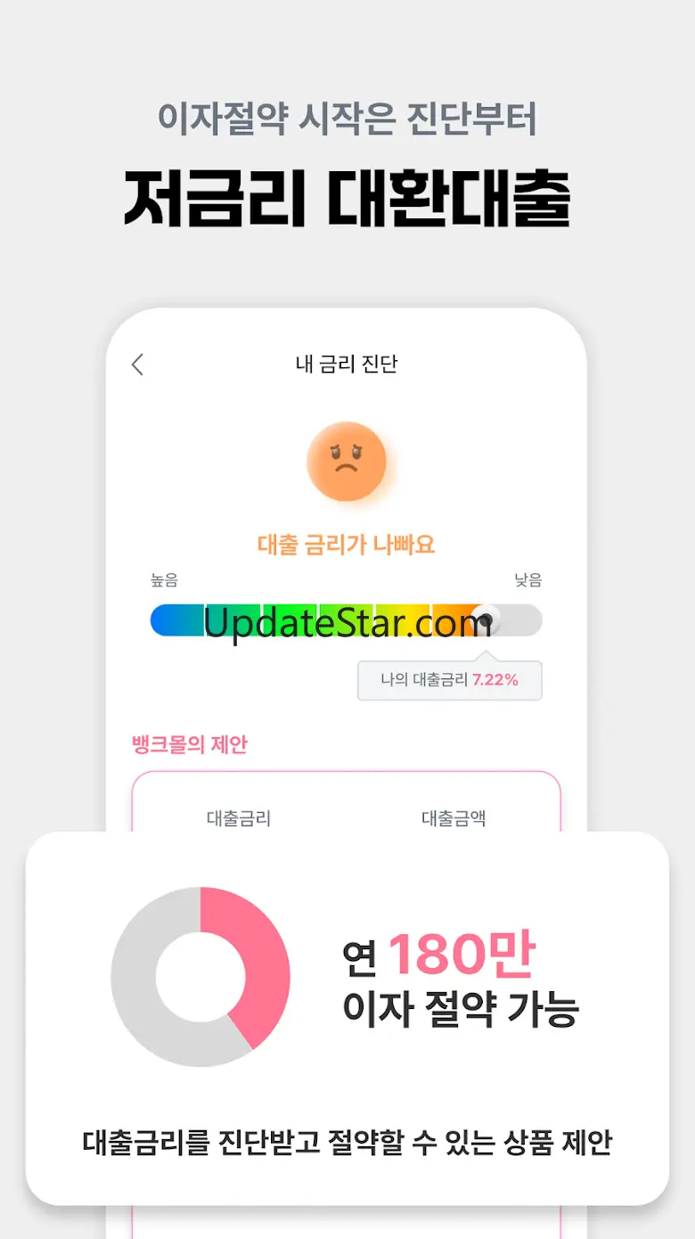 뱅크몰 - 정확한 주택담보대출비교 플랫폼 3.0.0