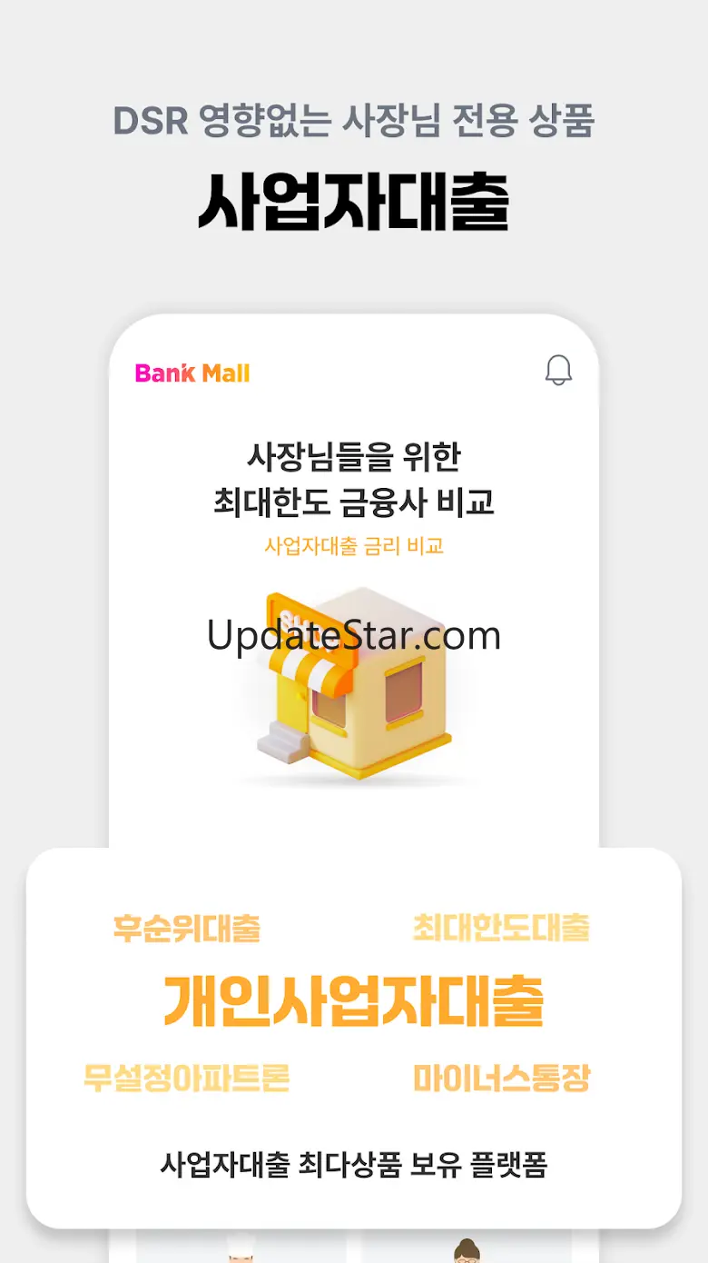 뱅크몰 - 정확한 주택담보대출비교 플랫폼 3.0.0