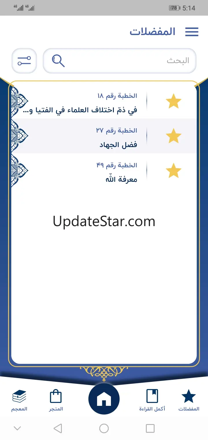 نهج البلاغة