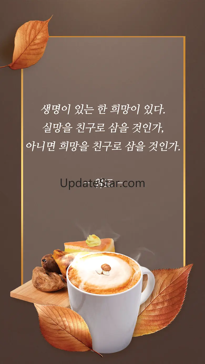 좋은글과노래 - 좋은 글귀, 좋은글 모음, 명언 모음 1.3.0
