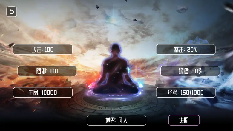 修仙模拟器 - 文字修仙世界 3.0