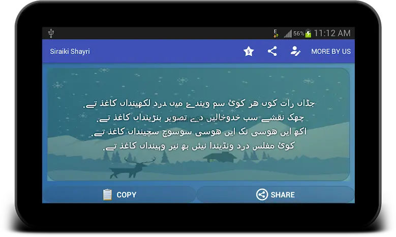 Saraiki Shayri - Poetry 1.6