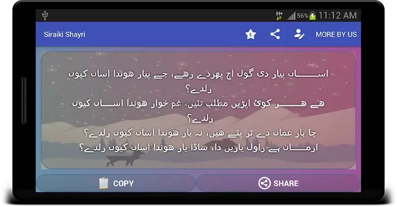 Saraiki Shayri - Poetry 1.6