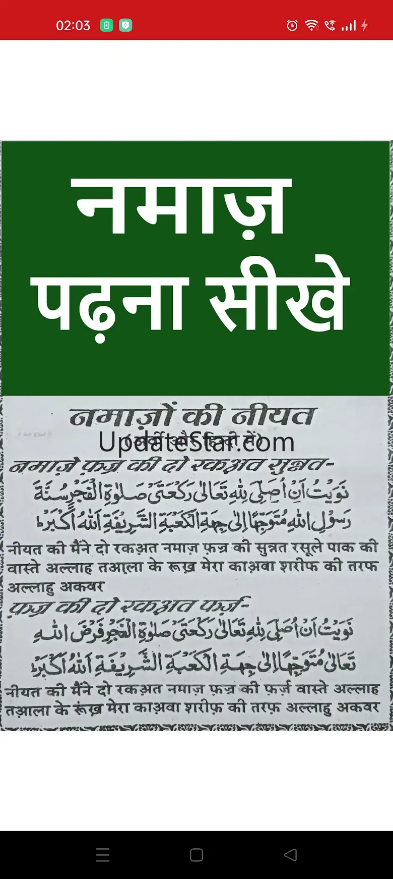 Ayatul kursi Urdu Hindi Englis 1.17