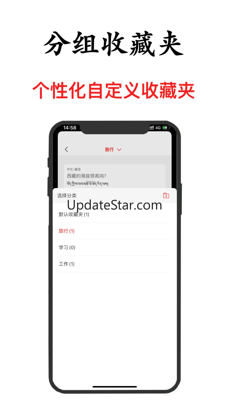 藏语翻译-西藏旅行学习藏语翻译软件 1.0