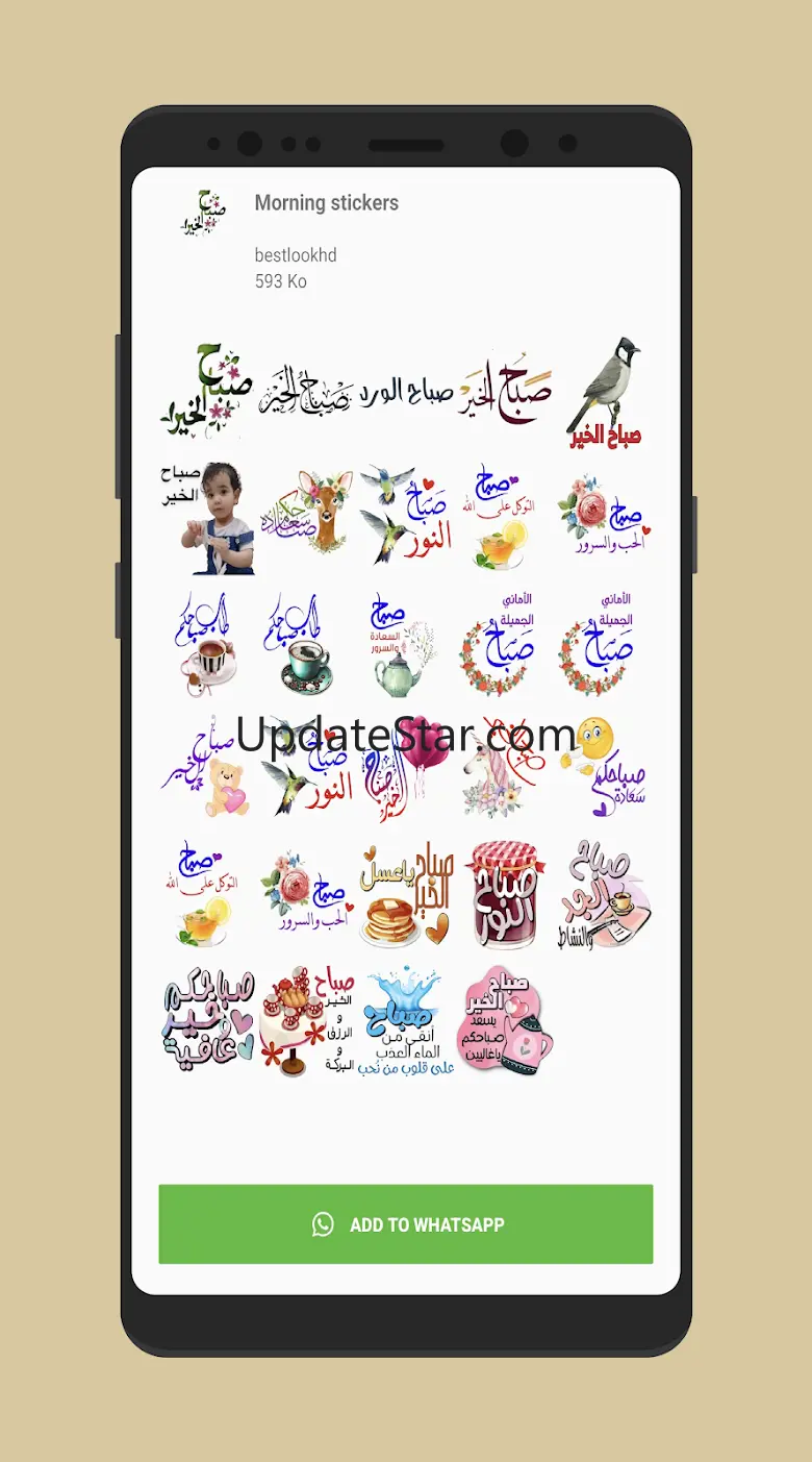 ملصقات عن صباح ومساء الخير 1.0