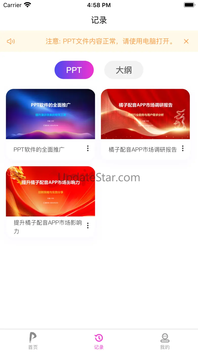 一秒PPT - AI生成幻灯片&ai ppt 1.1.1