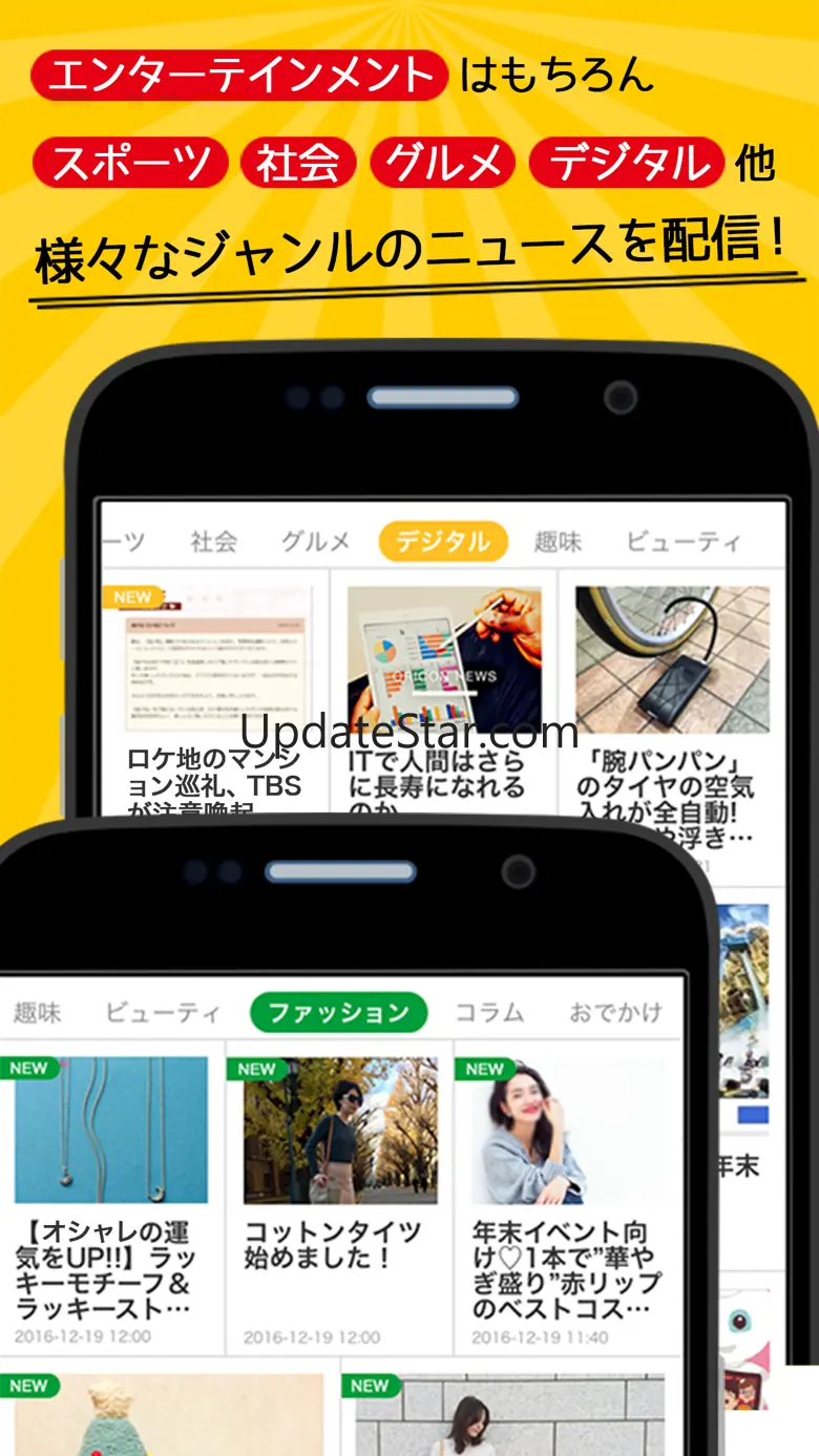 ORICON NEWS 4.0.6