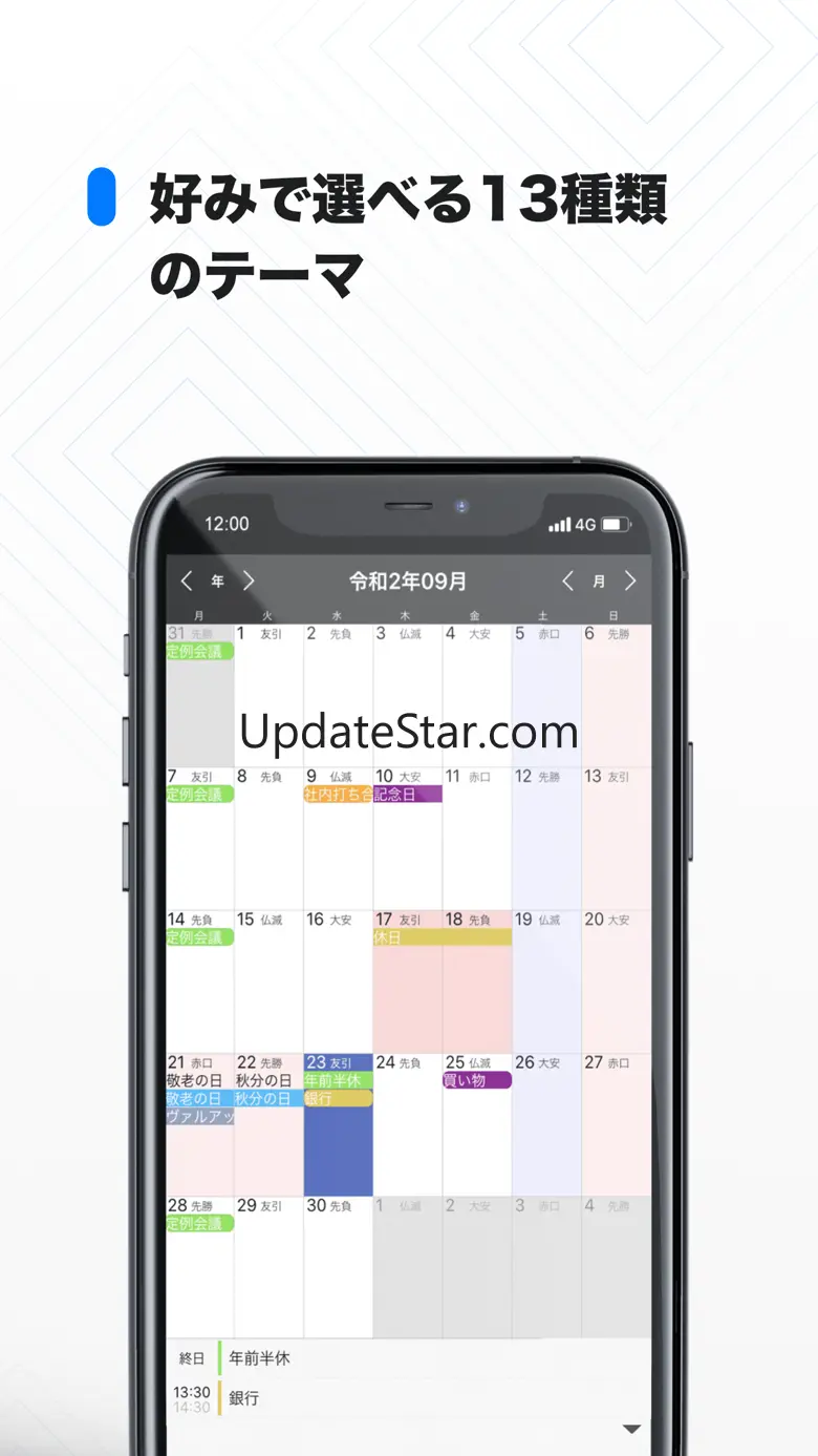 HachiCalendar2 Lite 8.0.1