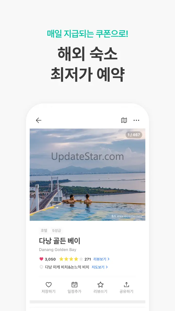 트리플 - 항공·호텔 최저가 예약, 여행계획 7.7.5