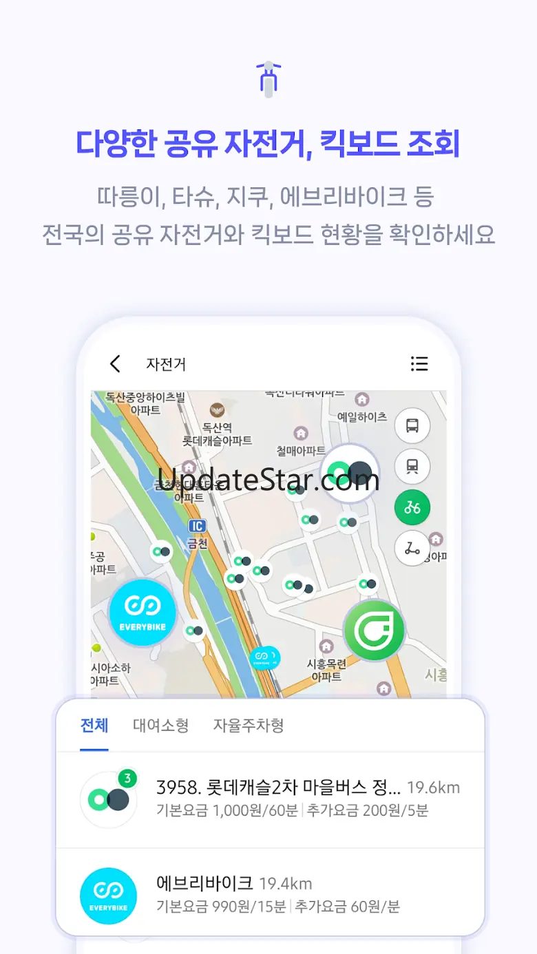 스마트무브 - 대중교통, 자전거, 킥보드, 길찾기 1.1.7