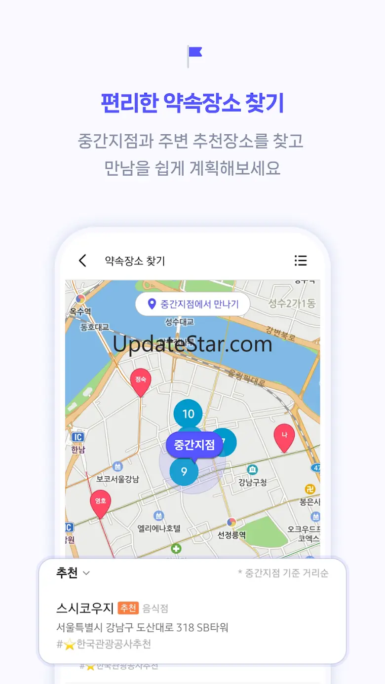 스마트무브 - 대중교통, 자전거, 킥보드, 길찾기 1.1.7