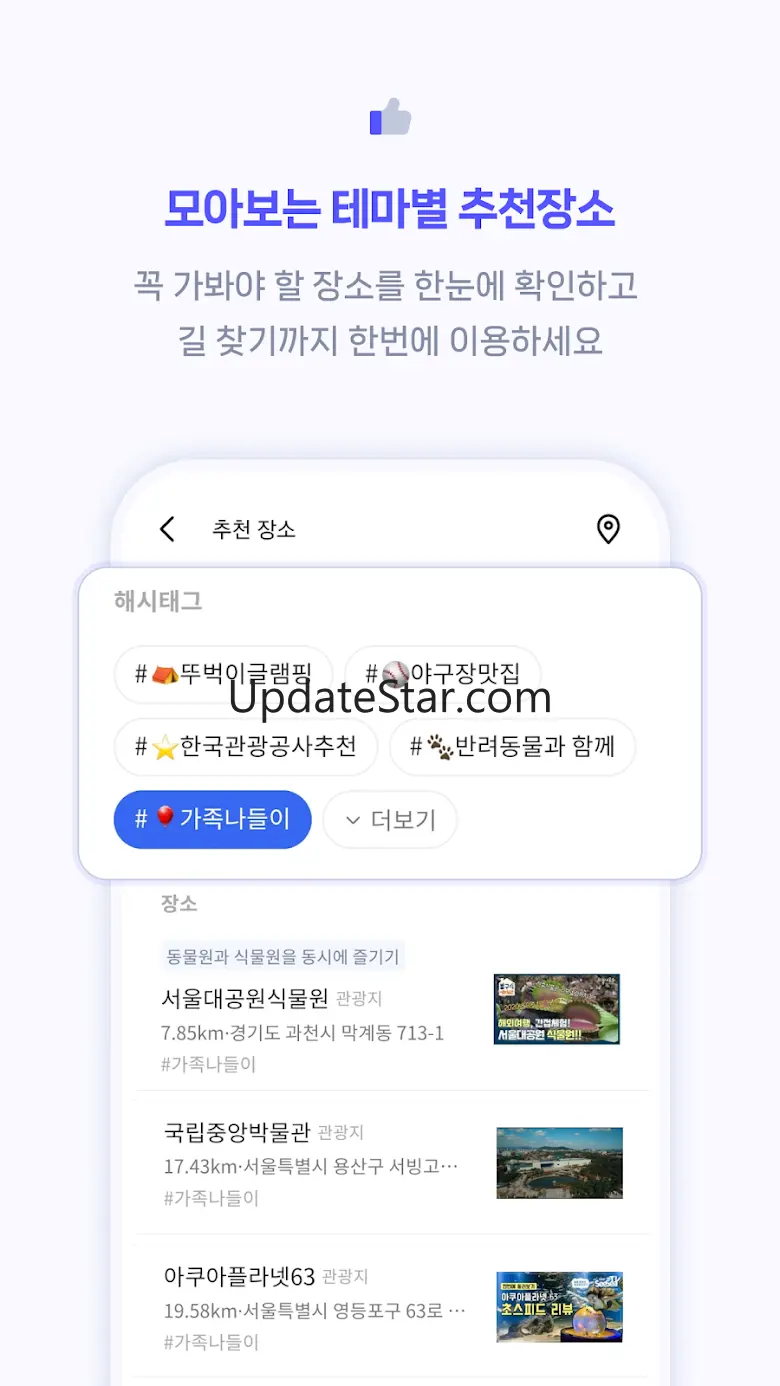 스마트무브 - 대중교통, 자전거, 킥보드, 길찾기 1.1.7