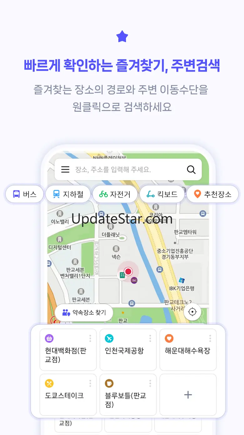 스마트무브 - 대중교통, 자전거, 킥보드, 길찾기 1.1.7