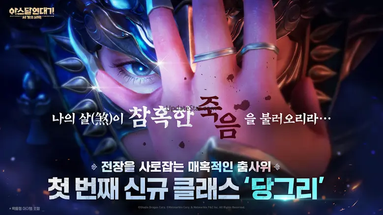 아스달 연대기: 세 개의 세력 0.01.081.01