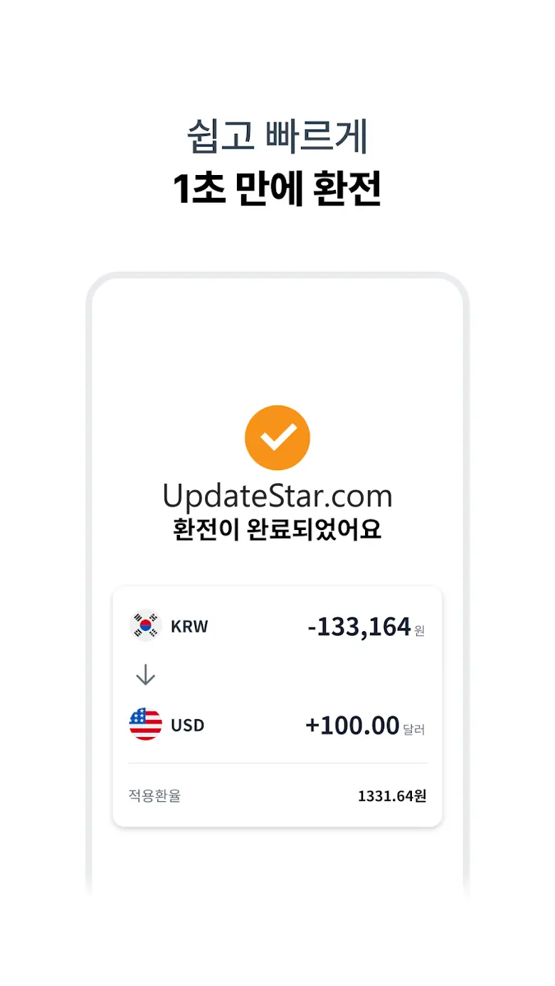 스위치원 - 환율우대 100% 환전 플랫폼 2.20.0