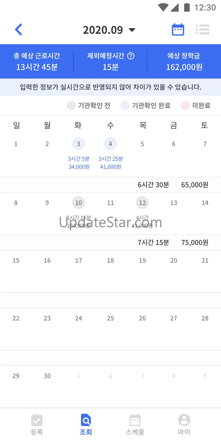 한국장학재단 출근부 1.7.0