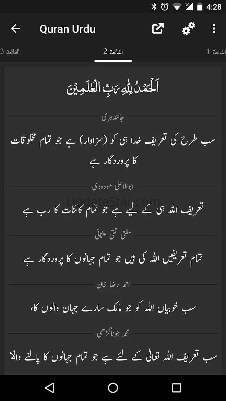 Quran Urdu Translations 3.1