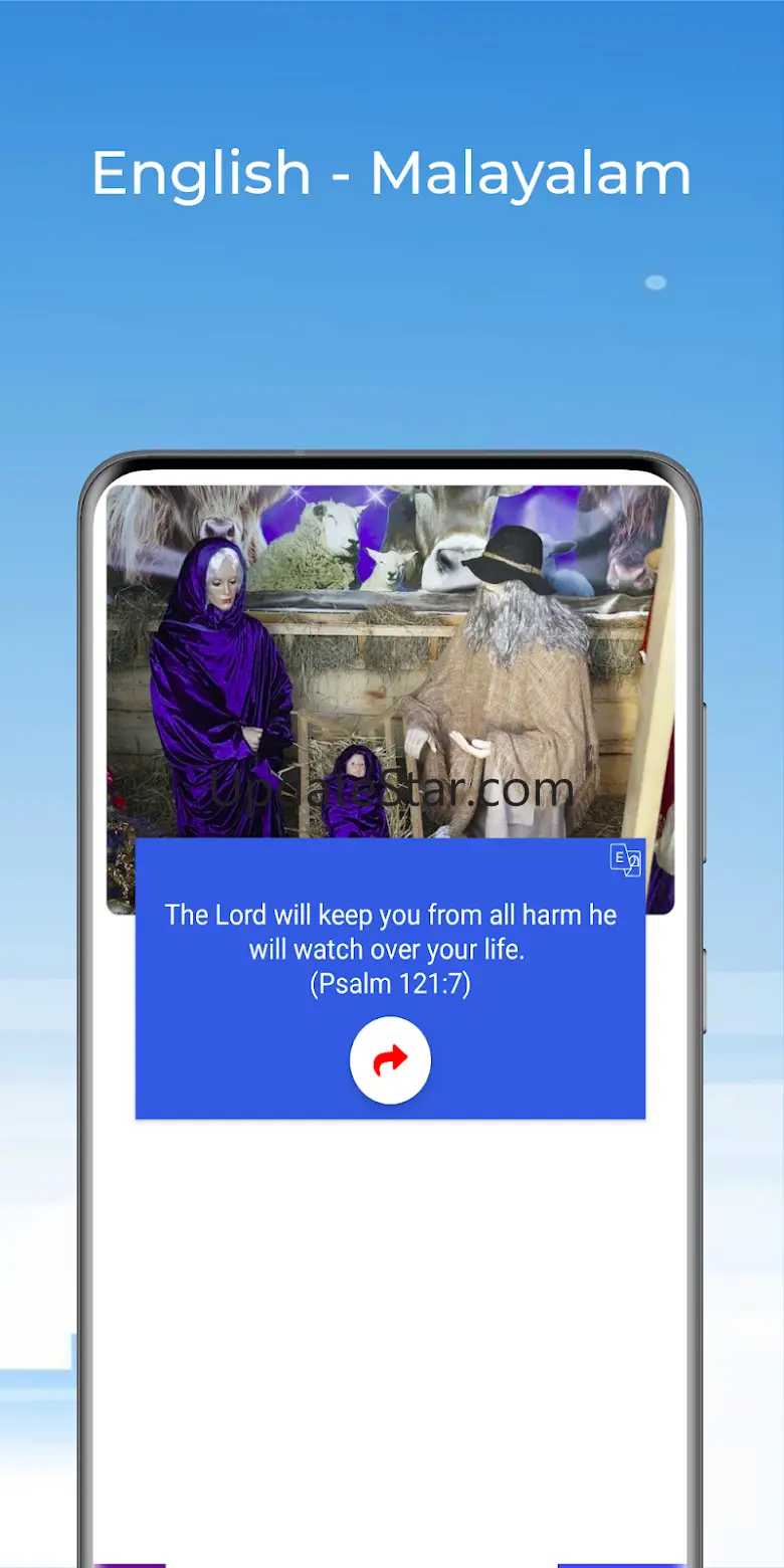 Vachanapetty - Malayalam Bible 12