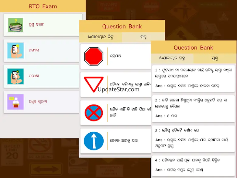 RTO Exam in Oriya & English(Od 1.1